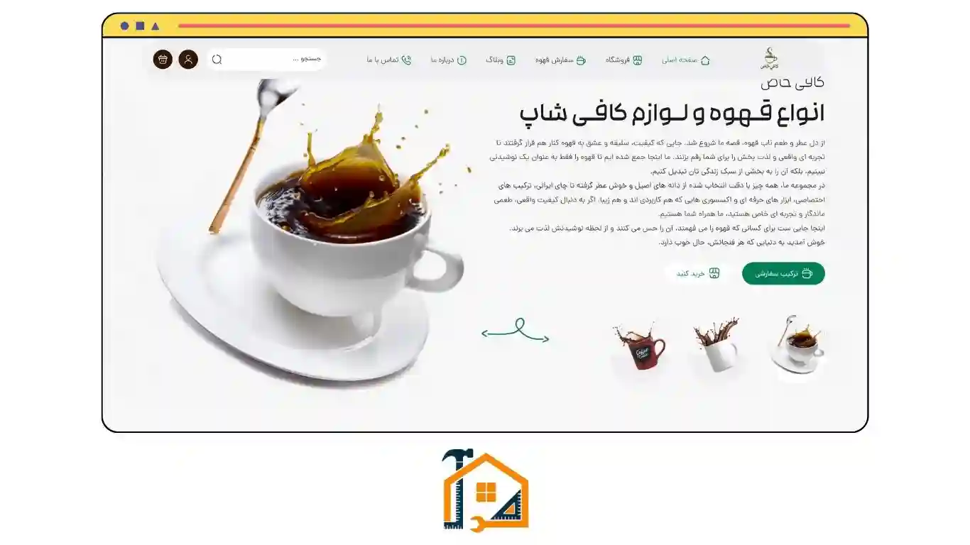 طراحی سایت در زنجان با قیمت مناسب