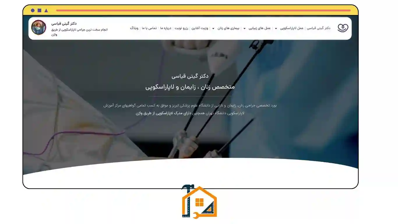 طراحی سایت با وردپرس در زنجان با پشتیانی رایگان